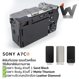 ฟิล์มกันรอยกล้อง Sony A7CII / A7CR / A7C2 / A7c II สติ๊กเกอร์กันรอยกล้อง สติ๊กเกอร์กล้อง