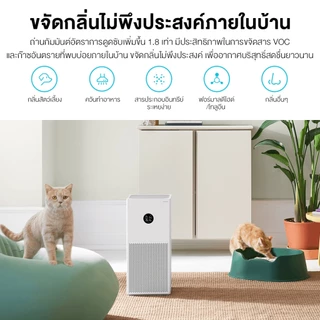 [พร้อมส่ง] Xiaomi Mi Smart Air Purifier 4 Lite/Compact /Pro เครื่องฟอกอากาศ กำจัดฟอร์มาลดีไฮด์/PM2.5 เหมาะพื้นที่ 25-43㎡