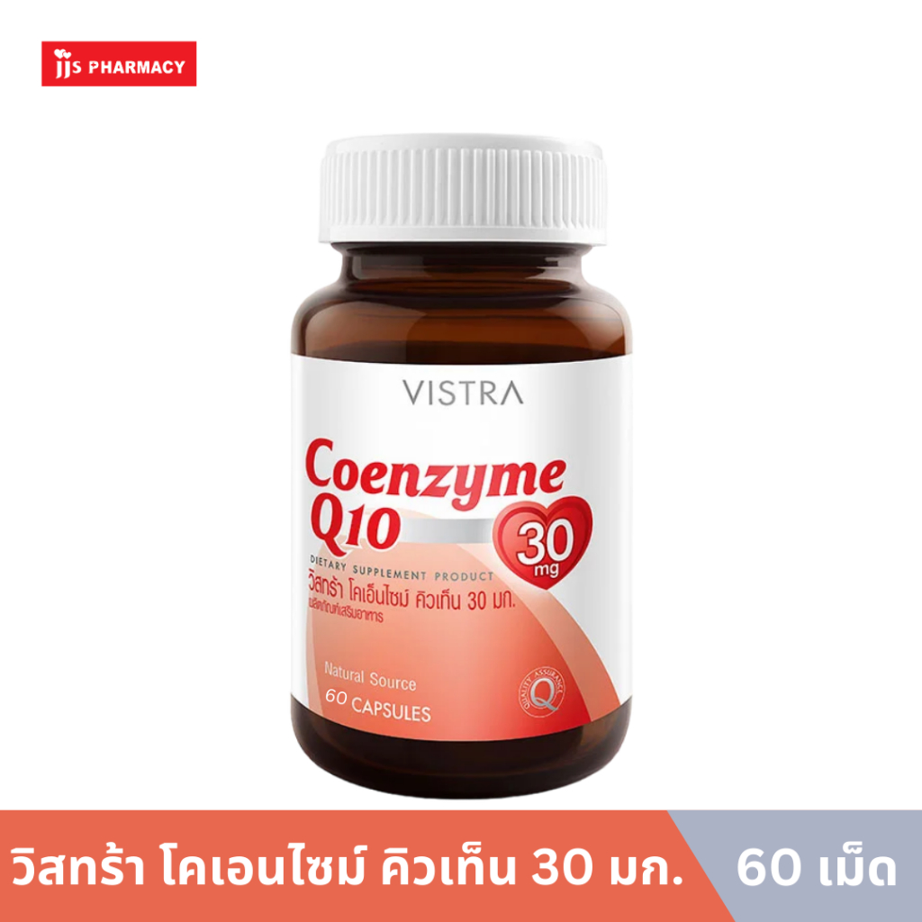 Vistra Coenzyme Q10 30mg 60's