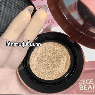 【รีฟิลฟรี】Gege Bear คุชชั่น Air Cushion เบาและชื้น คุมมัน เคลือบ หน้าใส ติดทนนานกันน้ำ ปกปิด กันเหงื่อ ให้ความชุ่มชื้น