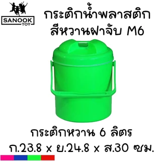 กระติกน้ำแข็ง ทรงกลมฝาจับ กระติกพลาสติก ((สีหวาน)) มีหูหิ้ว