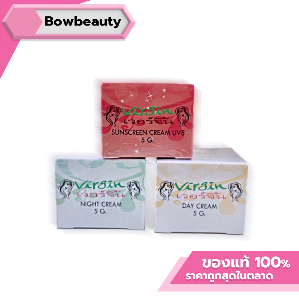 ♦️ ของแท้  พร้อมส่ง  ครีมเวอร์จิ้น 5 กรัม♦️ หน้าขาวใส ครีมสลายฝ้า ครีม เวอร์จิ้น