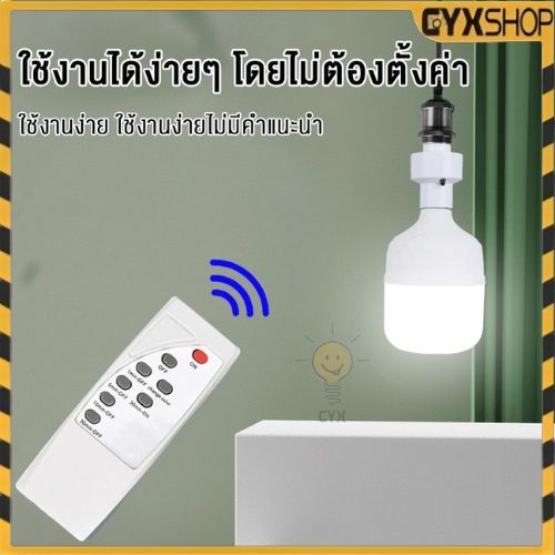 【รับประกัน1ปี】ขั้วต่อ E27 ขั้วต่อหลอดไฟ ตั้งเวลาปิด1นาที/ถึง30นาทีได้ ชุดขั้วต่อติดตั้งง่าย แนะนำ