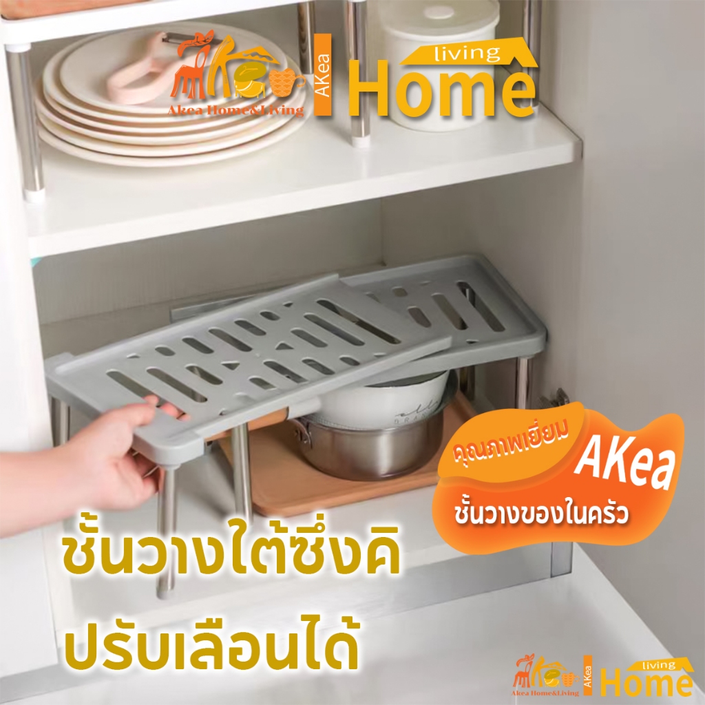ชั้นวางของในครัว ชั้นวางของใต้ซิงค์ ที่วางของยืดหดได้ ปรับขนาดได้ มัลติฟังชั่น ประหยัดพื้นที่