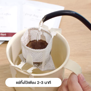 Lamoon Coffee Drip กาแฟดริป อราบิก้า 100% บรรจุ 12 กรัม (เลือกคละระดับคั่วได้)