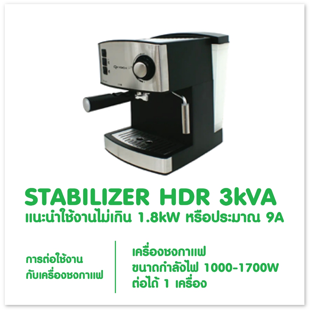 Stabilizer HDR 3000VA ZIRCON กันไฟตกไฟเกินไฟกระชาก(ไม่สำรองไฟตอนไฟดับ) เหมาะกับ แอร์/ตู้แช่/เครื่องชงกาแฟ ประกัน2ปี - รูปที่ 2