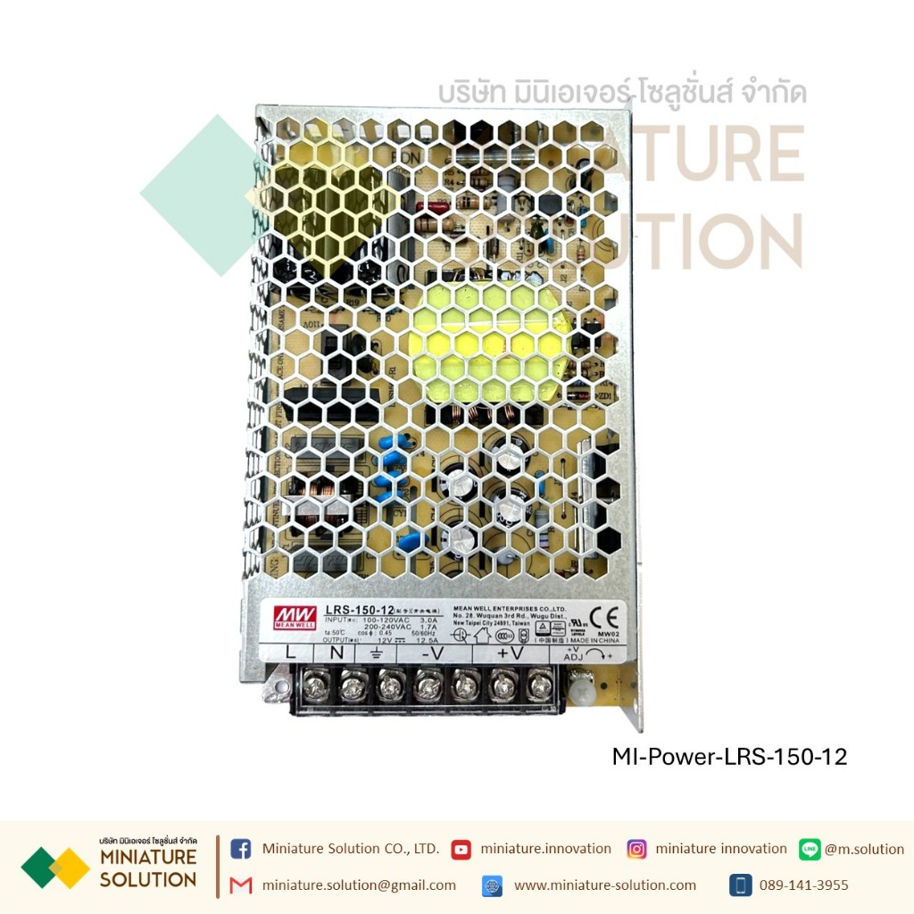 Meanwell LRS switching power supply พาวเวอร์ซัพพลาย LRS AC-DC (LRS-150-12)(8.5A) (LRS-150-24)(4.3A)