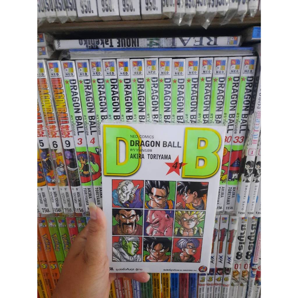 (แบบจัดเซต) ดราก้อนบอล DRAGONBALL เล่มที่ 1-41 (พิมพ์ใหม่เริ่มต้น) หนังสือการ์ตูน ดรากอนบอล DRAGON BALL มือหนึ่ง