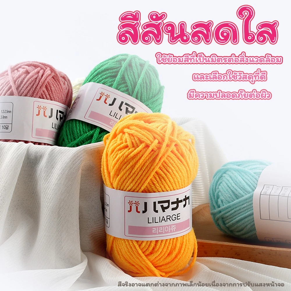 F2C ไหมพรมถัก สำหรับถักตุ๊กตาโครเชต์ สีสดใส 4ply 25g ไหมพรมคอตตอนนม thumbnail 7