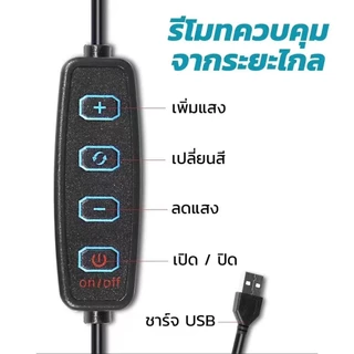 [พร้อมส่ง] ไฟไลฟ์สด 10 นิ้ว ปรับแสงได้ ไฟแต่งหน้า ไฟ live สด ไฟกลม เซลฟี่ อัดวิดีโอ แต่งหน้า ถ่ายวิดีโอ สวยๆ