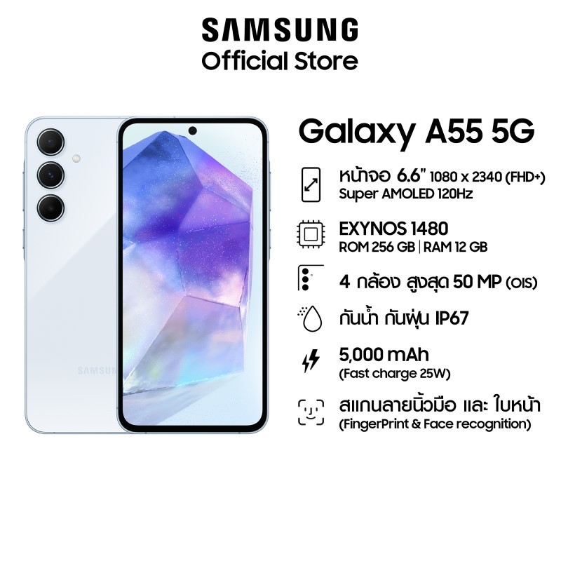 Samsung Galaxy A55 5G 12GB+256GB