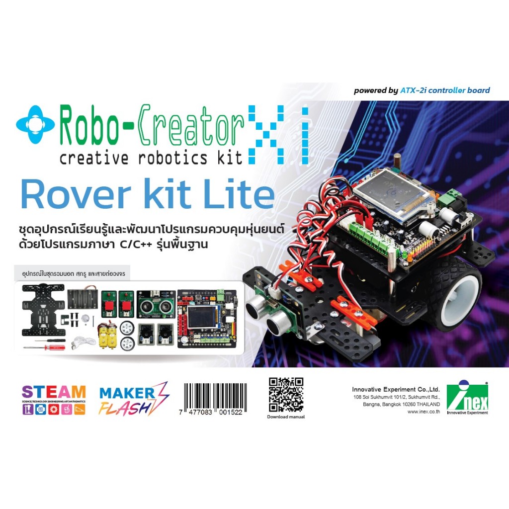 INEX Robo-CreatorXi Rover Kit LITE ชุดเรียนรู้เขียนโปรแกรมหุ่นยนต์ภาษาซี/C C++/ATX2i/coding/โค้ดดิ้ง/robot/stem/Arduino