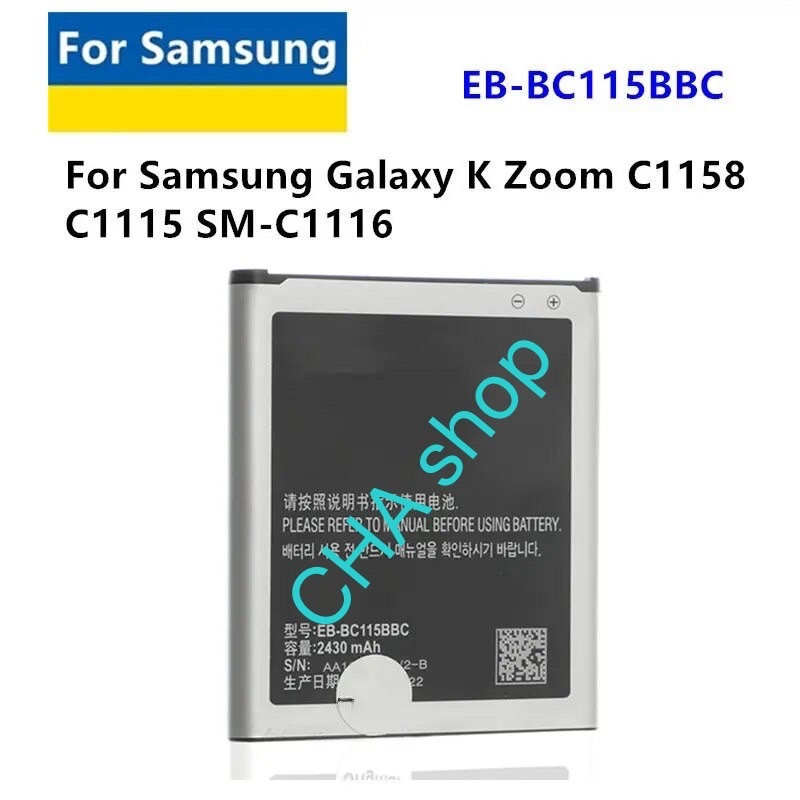 แบตเตอรี่ Samsung Galaxy K Zoom C1158 C1115 SM-C116 EB-BC115BBC EB-BC115BBE 2430mAh ส่งจากไทย
