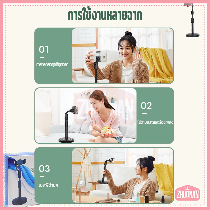 ขาตั้งไลฟ์สด ที่วางโทรศัพท์ ปรับสูงต่ำได้ ปรับหมุนได้ 360องศา ทนทาน ติดตั้งง่าย ถอดประกอบง่าย พกพาสะดวก thumbnail 9