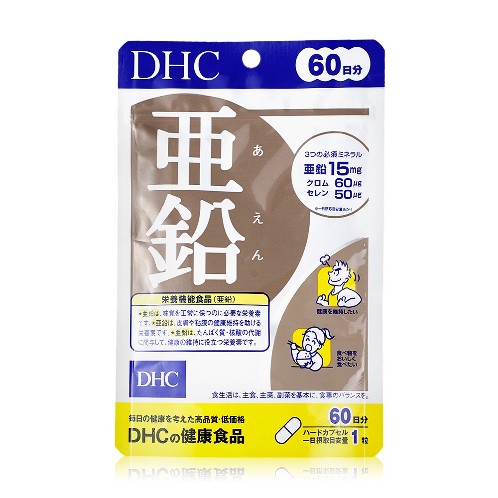 ‼️ ของแท้ ‼️ DHC Zinc สังกะสี ขนาด 60 วัน
