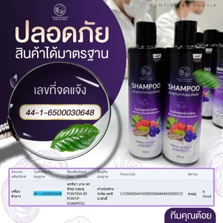 แชมพูเหาผู้ใหญ่ 200ml ฟรี‼️หวีสาง+หมวกคลุม สูตรสมุนไพร ลดคันศีรษะ กลิ่นหอม อ่อนโยน 5ขวบใช้ได้