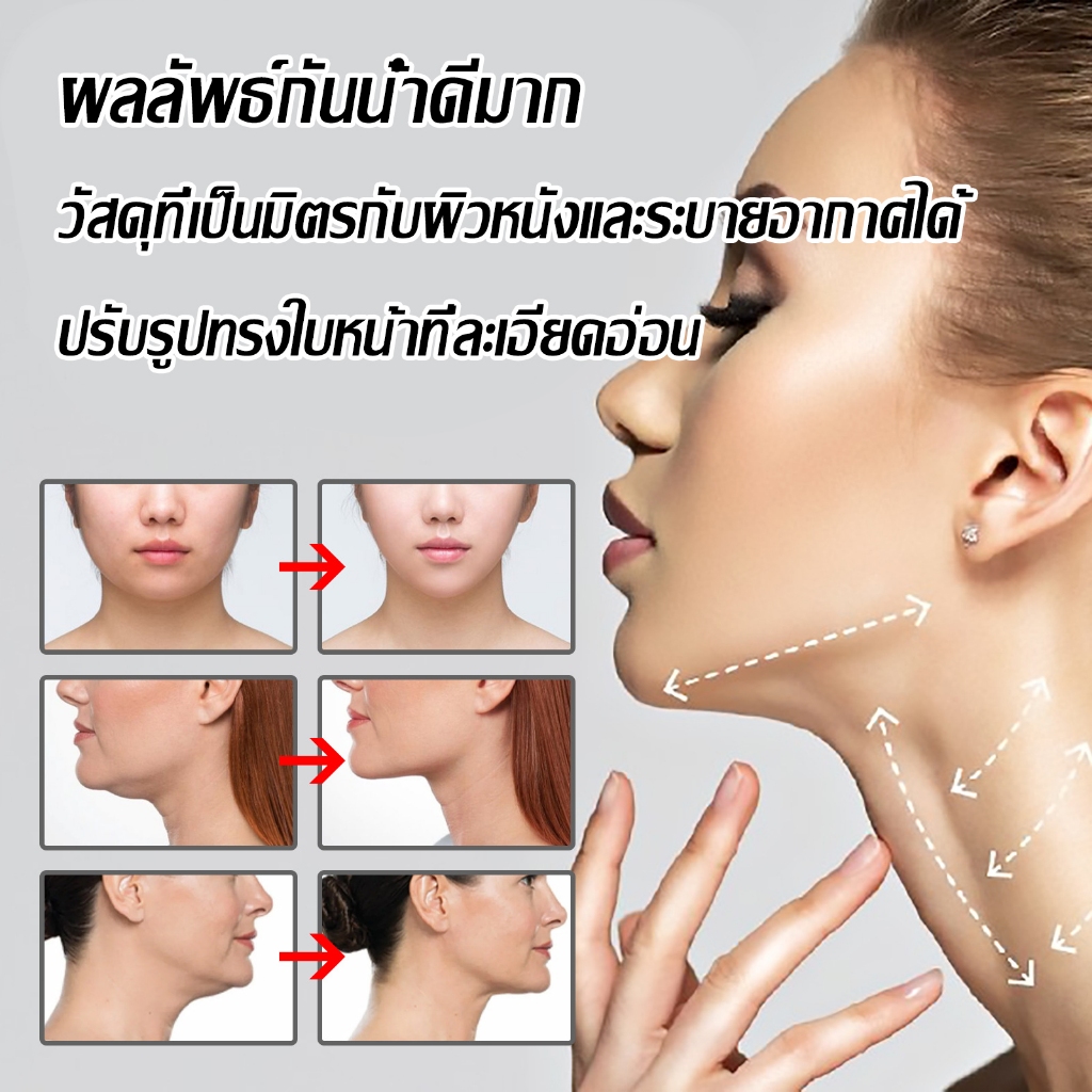 ล่องหนไร้ร่องรอ🥰West Monthที่ดึงหน้า เทปดึงหน้า สติ๊กเกอร์ดึงหน้า เทปยกกระชับใบหน้า สายรัดหน้าเรียว