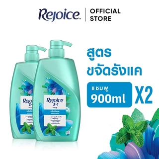 รีจอยส์ สูตรขจัดรังแค แบบ 3 in 1 เมนทอล แชมพู แพ็คคู่ 2 ขวด 900 มล. x 2
