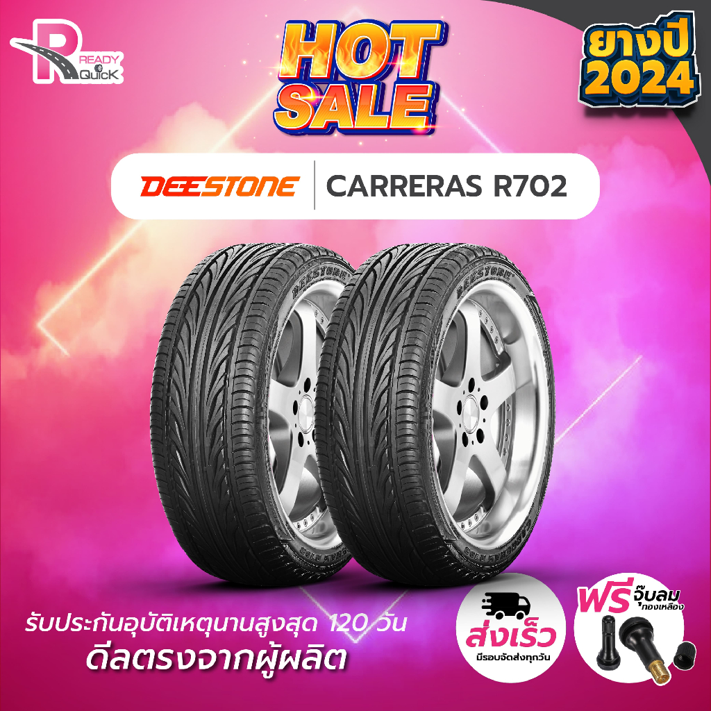 *DEESTONE215/45R17 ยางรถยนต์ขอบ17 รุ่นR702(2เส้น) ยางใหม่ปี24 จำนวน 2เส้น แถมฟรีจุ๊บลม ยางดีสโตน