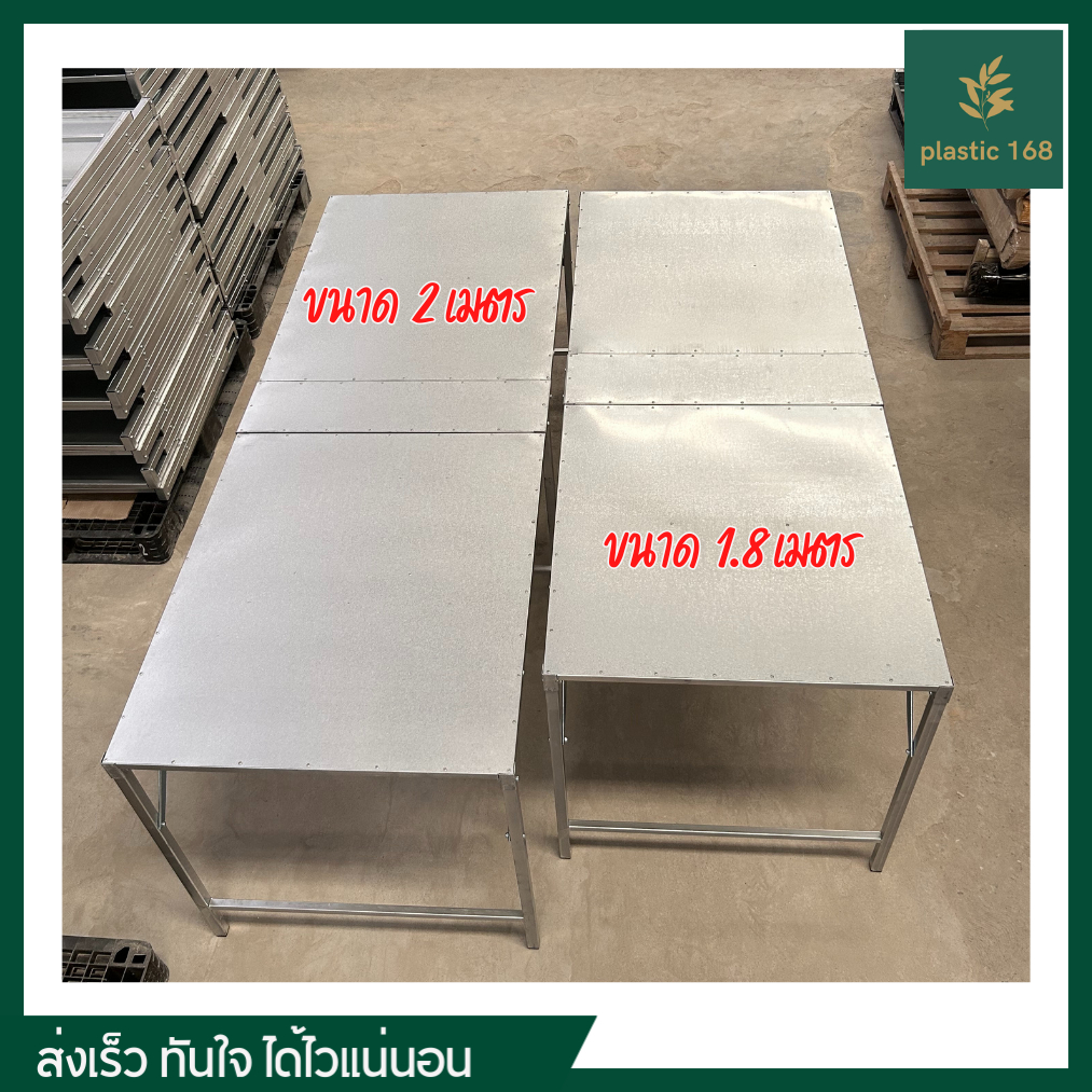 **แจ้งลูกค้า 1 ออเดอร์สามารถสั่งได้ไม่เกิน 2 ตัวนะคะ** โต๊ะพับ โต๊ะพับเหล็กติดแผ่นเมทัลชีท ขนาด 75x200x75 ซม. โต๊ะยาว - รูปที่ 3