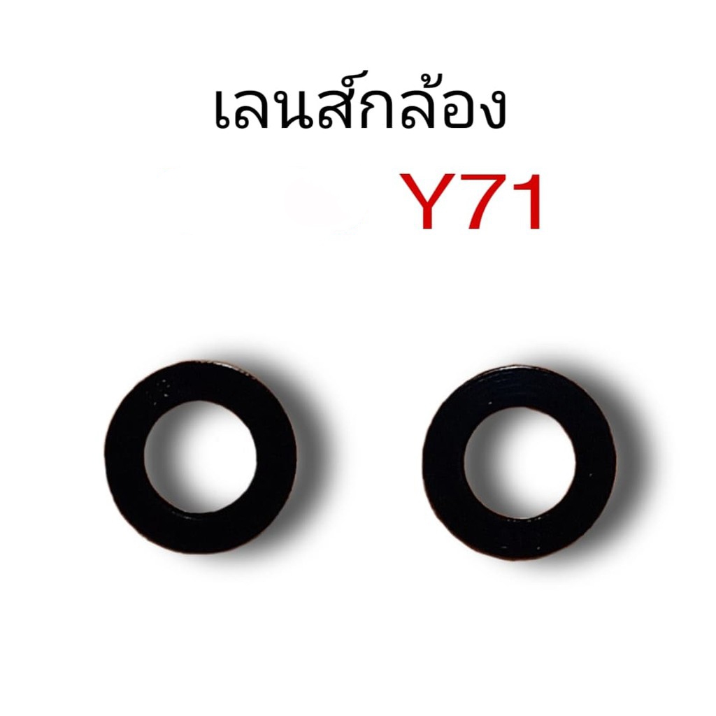 เลนส์กล้องY71, เลนส์กล้องหลัง Y71 Lens camera  Y71 **สินค้าพร้อมส่ง