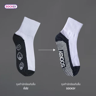 (Tomtam) Socksy ถุงเท้าขาวพื้นเทากันลื่น มีปุ่มกันลื่นถึง 300 ปุ่ม นุ่ม กระชับ ทนทาน