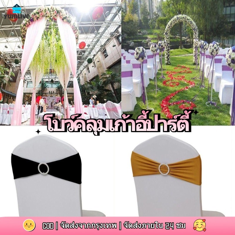 【ส่งจากกทม|พร้อมสต็อก】ผ้าคาดเก้าอี้ ผ้าสแปนเด็กซ์ ลายดอกไม้ ขนาด 13x35 ซม. สําหรับตกแต่งงานแต่งงาน งานเลี้ยง พิธีต้อนรับ
