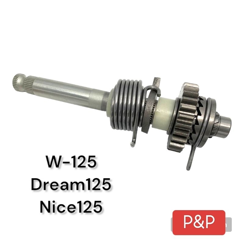 [KPH]เฟืองแกนสตาร์ท ทั้งชุด W-125,Dream125,Nice125