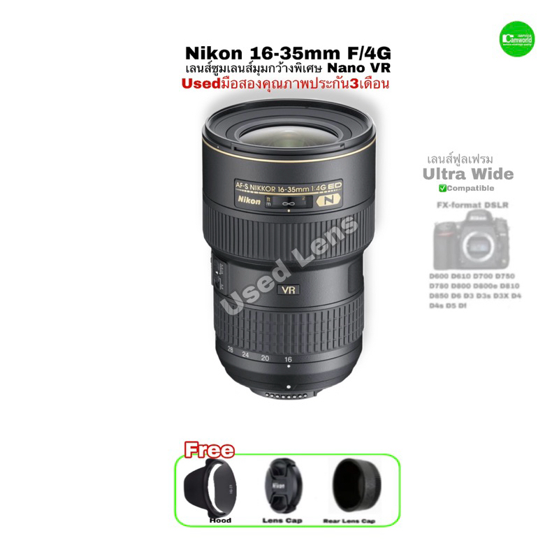 Nikon 16-35mm F/4G ED VR Ultra Wide Full Frame Lens สุดยอดเลนส์มุมกว้างพิเศษนาโน Nano Crystal for DSLR มือสองคุณภาพ Used