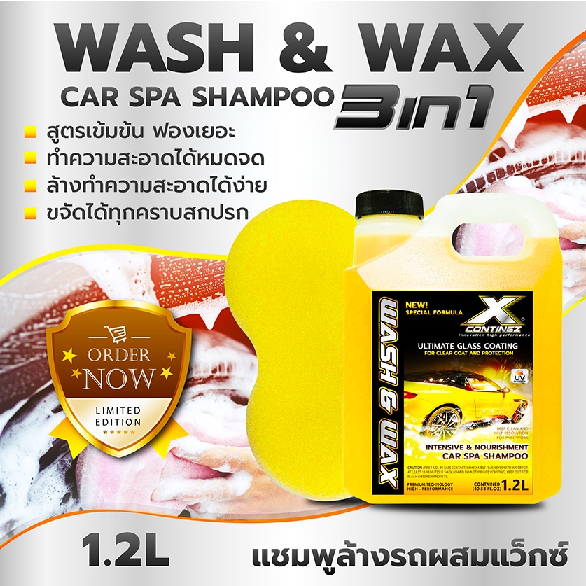 CTN ล้างพร้อมเคลือบ สูตรเข้มข้น สลายคราบไวใน1วิ ล้างออกง่าย เบาแรง แชมพูล้างรถประสิทธิภาพสูง 1.2L