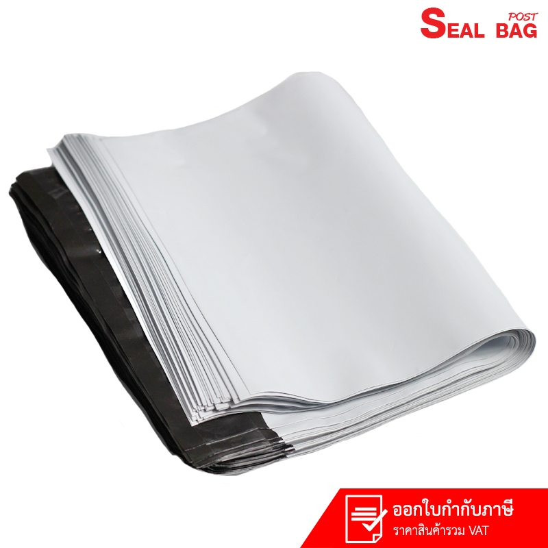 ซองไปรษณีย์แบบหนา เกรด A หนา เหนียว ขาดยาก