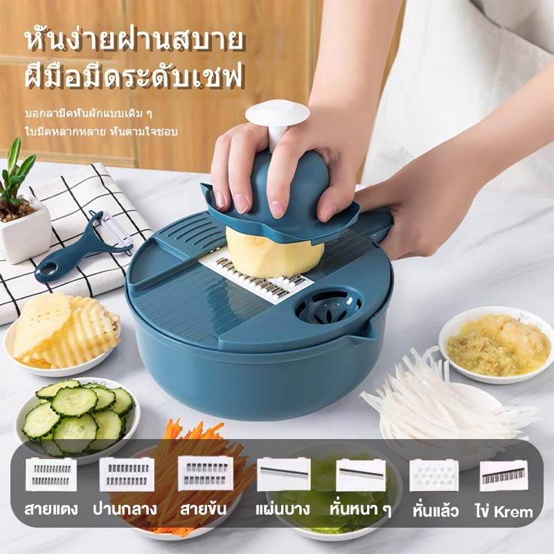 12in1 เครื่องหั่นผัก ผลไม้ อเนกประสงค์ ที่หั่นผักพร้อมตระกร้า ตัดง่าย ไหมขัดฟันมันฝรั่ง สะดวก หัวไชเท้าฝอย เครื่องครัว