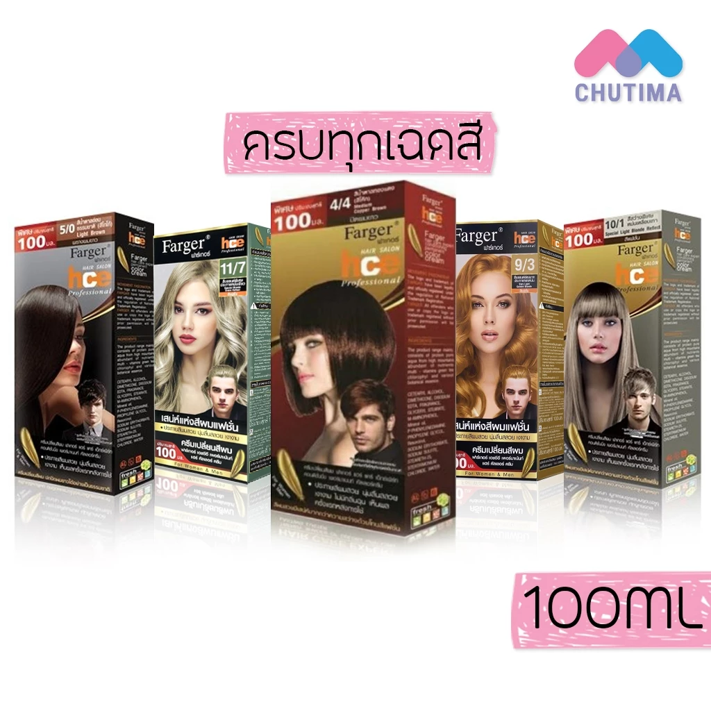 (ตัดปีกฝา) สีย้อมผม ฟาร์เกอร์ โทนสีธรรมชาติ/สีน้ำตาล/สีบลอนด์/สีสว่าง FG By Farger Coffee Brown Series Hair Color 100ml. thumbnail 6