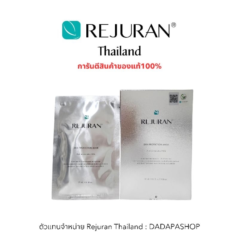 แผ่นมาส์กหน้า Rejuran Healer Skin Protection Mask