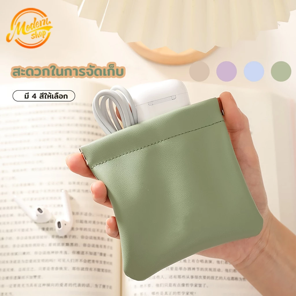 กระเป๋าหนัง PU เก็บเหรียญ กุญแจ เครื่องสำอาง