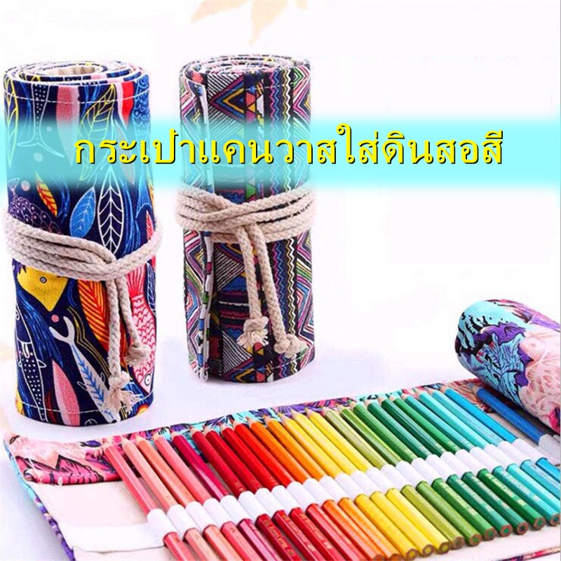 [ส่งไว] กระเป๋าผ้าแคนวาส สำหรับอุปกรณ์เครื่องเขียน (SCTT002)