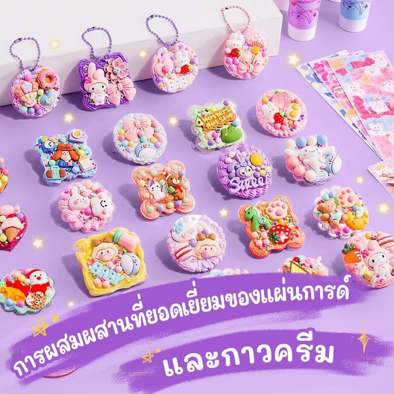 ชุดทำพวงกุญแจ diy ชุดวัสดุแฮนด์เมด ของเล่น diy ของเล่นเพื่อการศึกษาอื่นๆ ของขวัญปีใหม่ ของขวัญวันเกิดของเด็ก ๆ