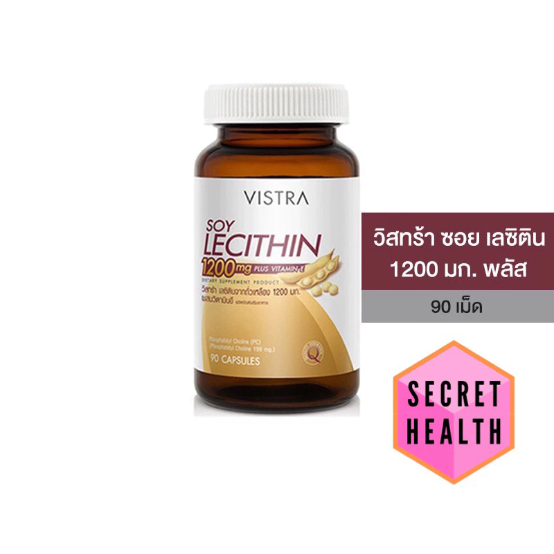 VISTRA Soy Lecithin 1200mg วิสทร้า ซอย เลซิติน 1200 มก.