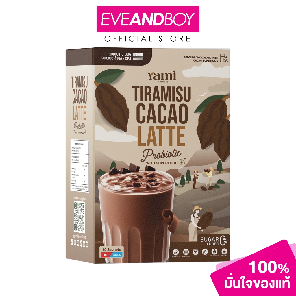 Yami Superfood - Superfood  Probiotic Tiramisu Cacao Latte (100 g.) ยามิซูเปอร์ฟู้ด โพรไบโอติกส์ รสโกโก้ทีรามิสุ