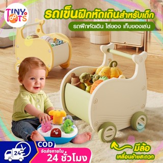 รถเข็นของเล่นเด็ก รถไถหัดเดิน ใส่ของเล่นได้ ที่เก็บของเล่น ค…