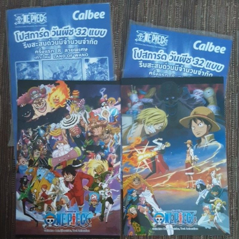 โปสการ์ด วันพีช จากซอง calbee (2ใบ) ONE  PIECE