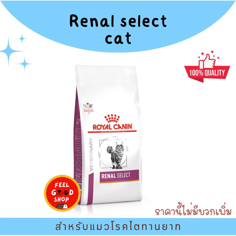 Royal canin Renal select cat (4kg) อาหารแมวสำหรับโรคไต (หมดอายุ 12/2026) ราคา ถูกที่สุด ดีลบีเคเค แกลเลอรีภาพที่ 3