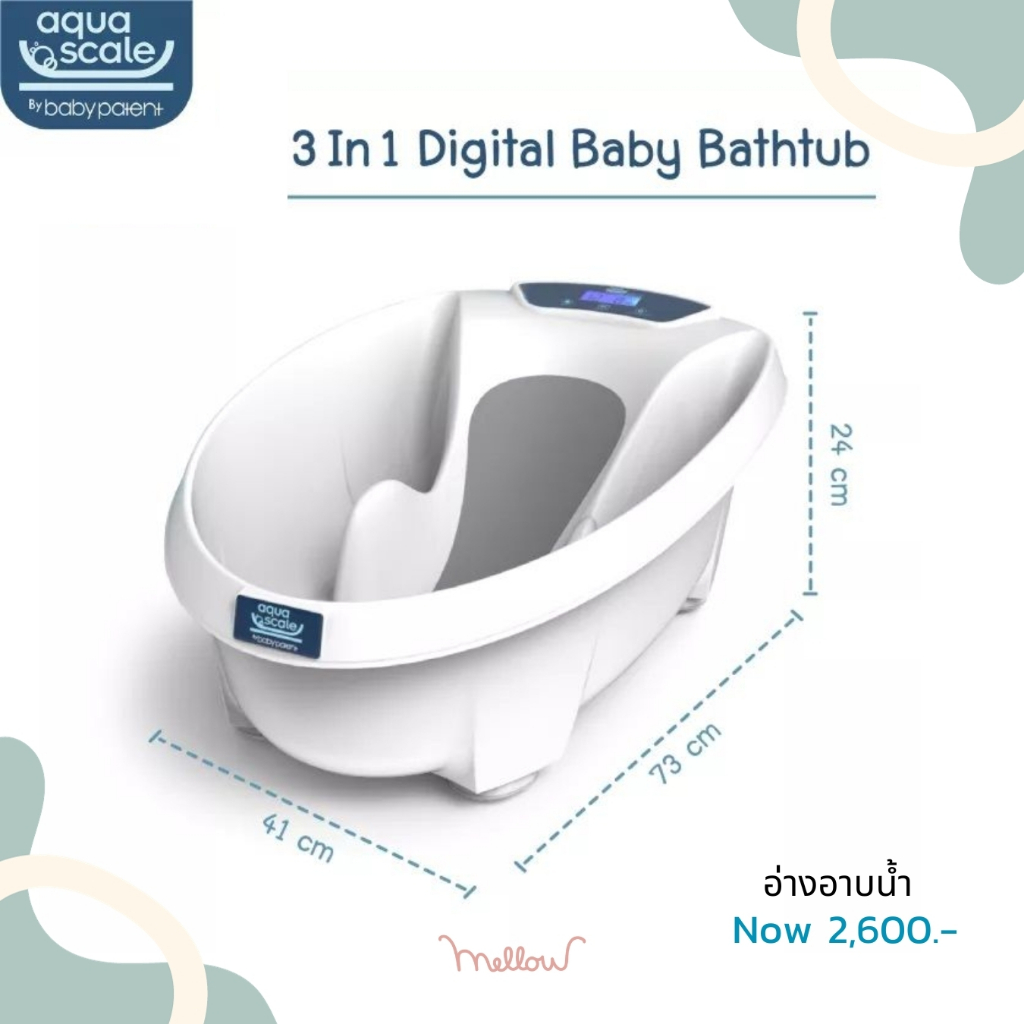 Aqua Scale - Baby Bathtub Scale อ่างอาบน้ำอัจฉริยะ วัดอุณหภูมิน้ำ ชั่งน้ำหนักเด็กได้