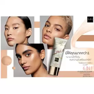 IMIN 6in1 Ultimate finish foundation SPF50 PA++ รองพื้นหน้ากากซิลิโคน
