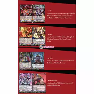 แวนการ์ด VGT-D-VS01 เสริม ภาค V 12 แคลน Vanguard ภาษาไทย DVS01 D VS01 ร้านการ์ตูนพี่พงษ์ d-vs01 19/6/67