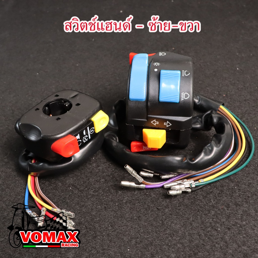สวิตช์แฮนด์ใส่ Nouvo MX,MY ประกับซ้ายแต่ง FZR 400สวิทแฮนด์fzr สวิทซ์แฮนด์ซ้าย-ขวา ฟังก์ชั่นครบๆ ปิด-