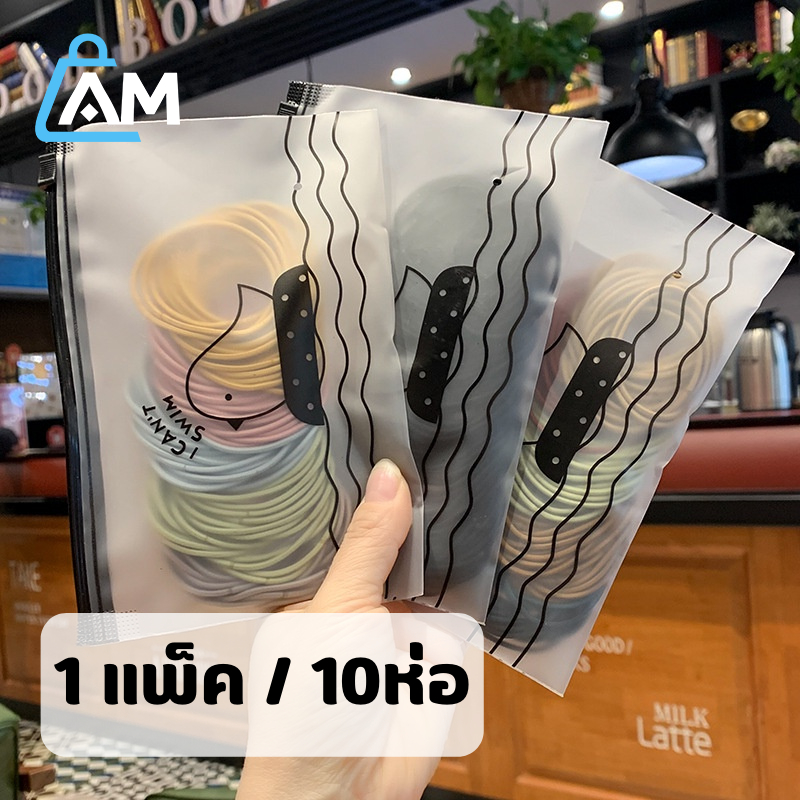 Ambag ยางรัดผมสไตล์เกาหลีสำหรับผู้หญิง 1ห่อ บรรจุ 10 ซอง ราคาคุ้มมาก