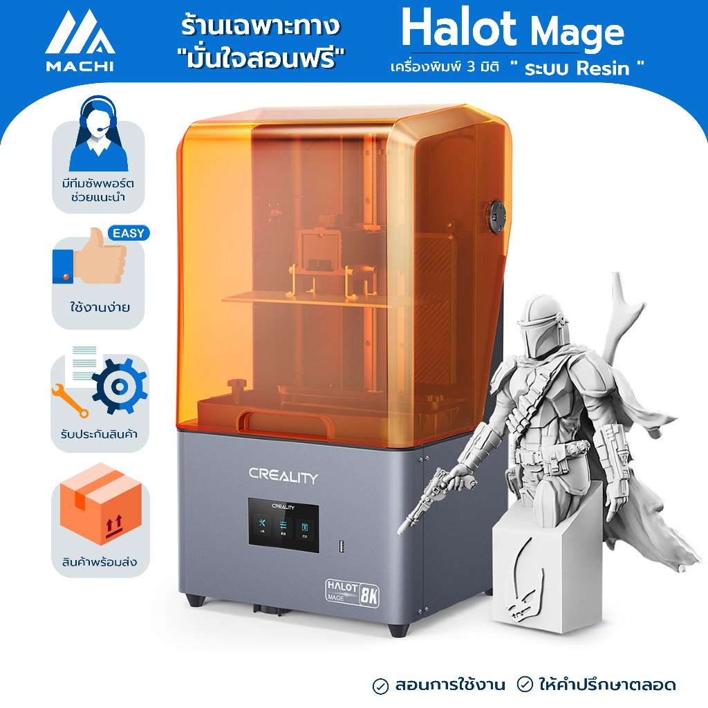 3D Printer Creality Halot Mage 8K เครื่องพิมพ์ 3 มิติ เรซิ่น ขนาดชิ้นงาน 228 x 128 x 230 mm