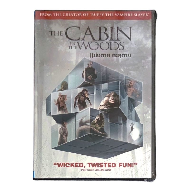 The Cabin in The Woods แย่งตาย ทะลุตาย DVD (2ภาษา: Thai/English)