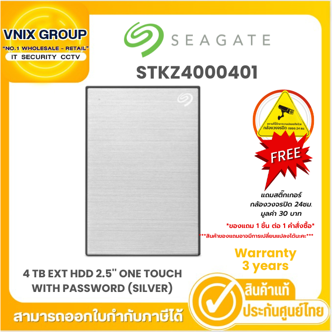 Seagate STKZ4000401 ฮาร์ดดิสก์พกพา 4 TB EXT HDD 2.5'' ONE TOUCH WITH PASSWORD (SILVER) Warranty 3 Years